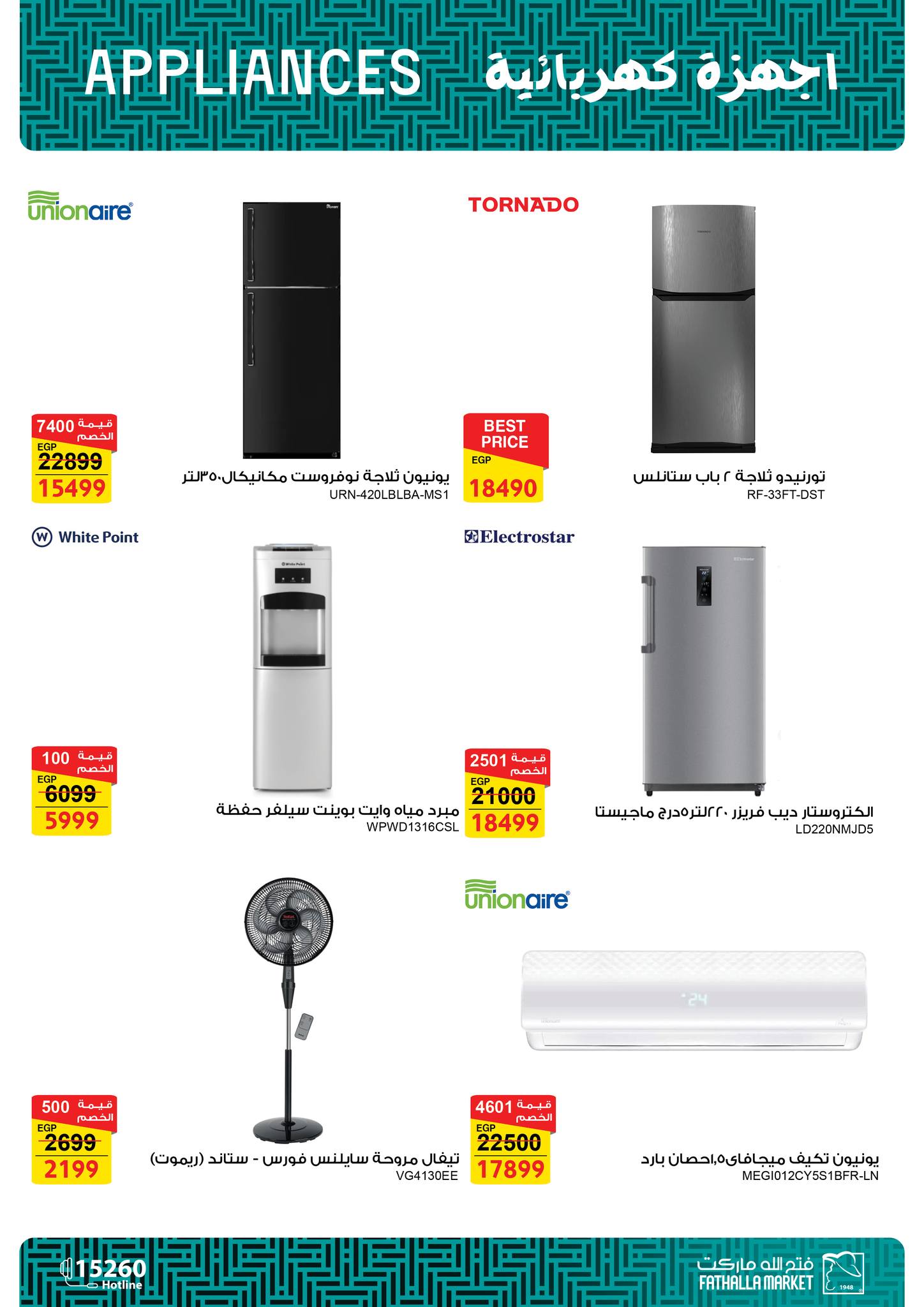 fathalla offers from 28feb to 1mar 2025 عروض فتح الله من 28 فبراير حتى 1 مارس 2025 صفحة رقم 3